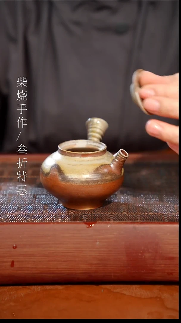 陶瓷奢瓷/瑞寅柴烧茶器（壶）1485