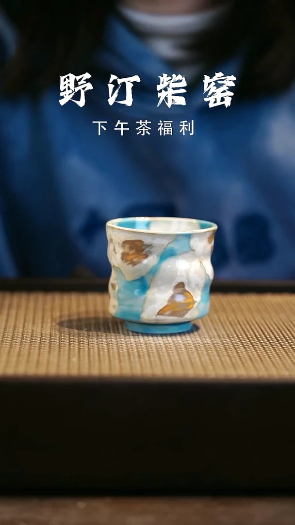 野汀柴窑手工手作@@YT430