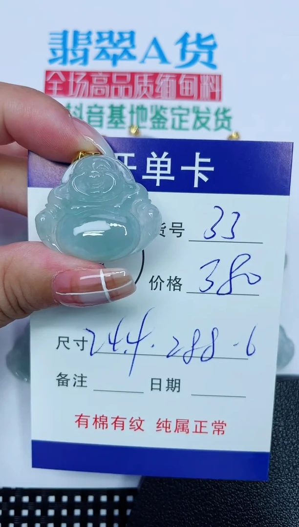 吊坠(赠链)银S925镶嵌翡翠33