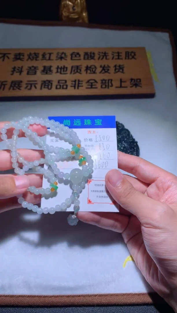 未镶嵌定制翡翠毛货-不退不换