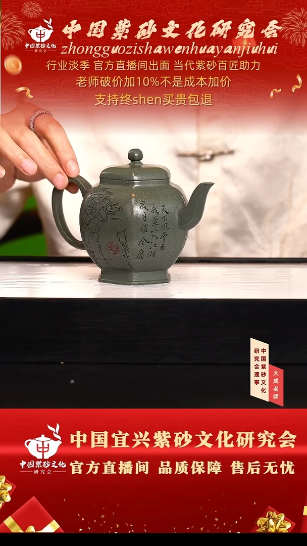 茶壶紫砂143号蒋 豆绿泥 300cc左右