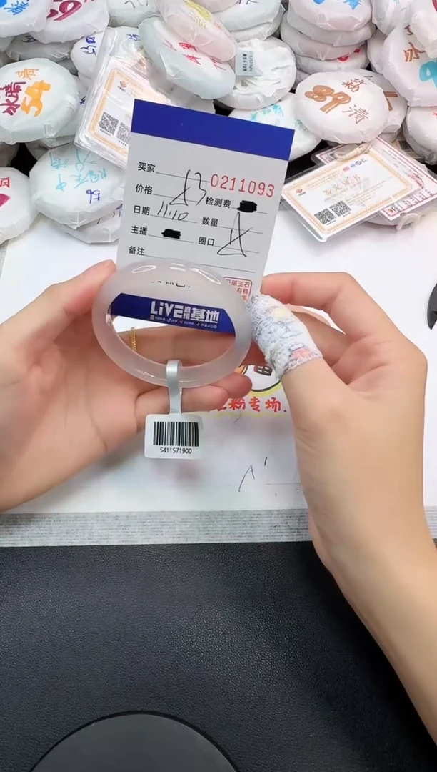 手镯玛瑙/玉髓未镶嵌1093