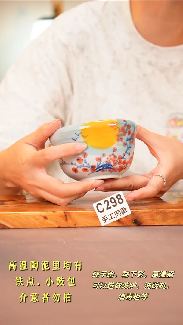 其他C298陶然集器瓷器
