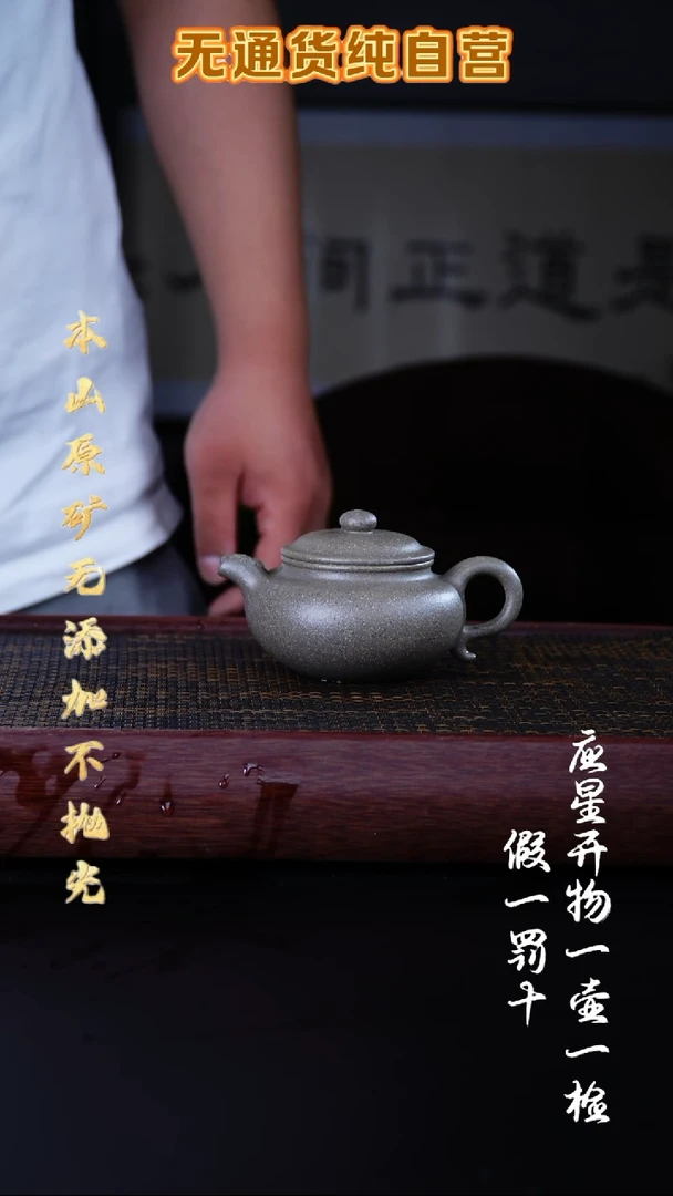 茶壶紫砂黄龙山ji品青段 大亨仿古 200cc
