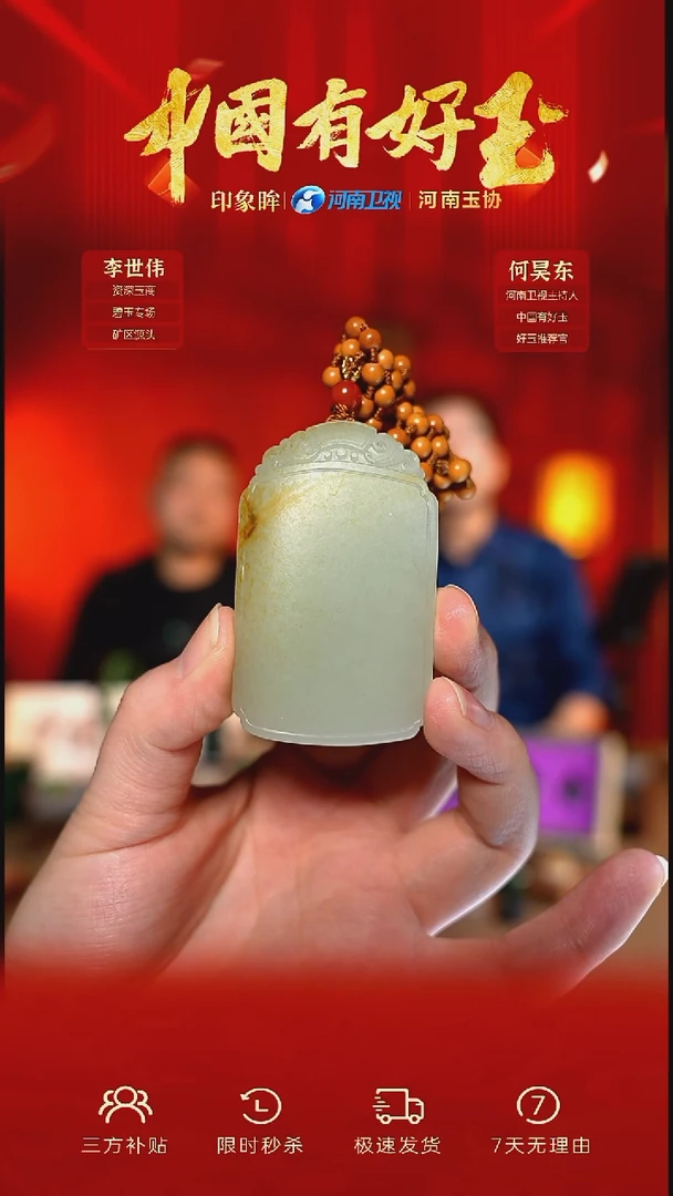 颈饰未镶嵌和田玉xjzl  23 yh