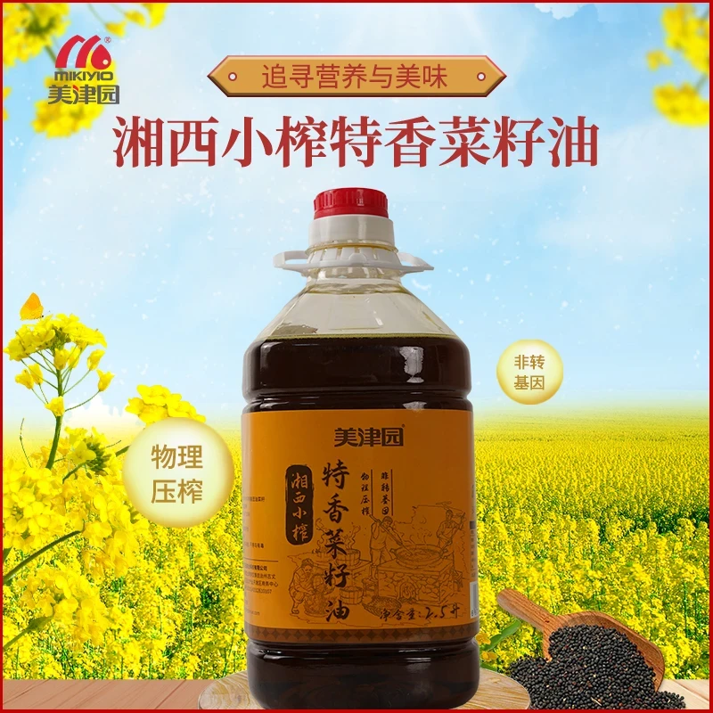 美津园湘西小榨特香菜籽油2.5L~5L/ 4.6斤~9.2斤