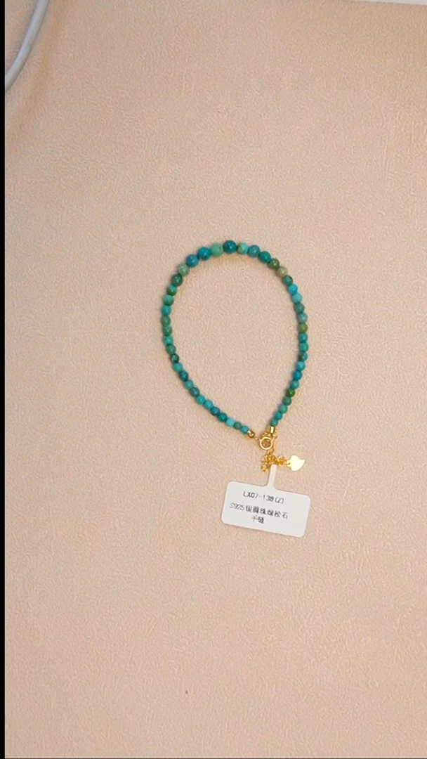 未镶嵌绿松石手串发货一件