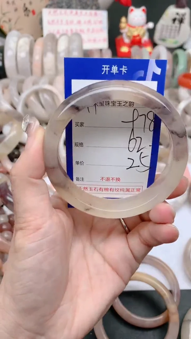 石英质玉手镯未镶嵌978