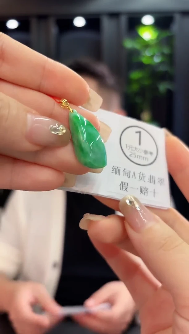 吊坠(不含链)18K金镶嵌翡翠 缅料A货/支持复检/一件