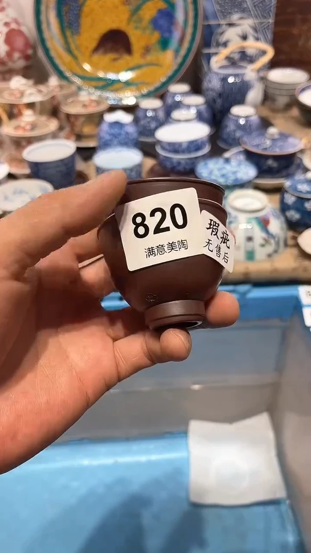 瓷片满意瓷器生活汇 820