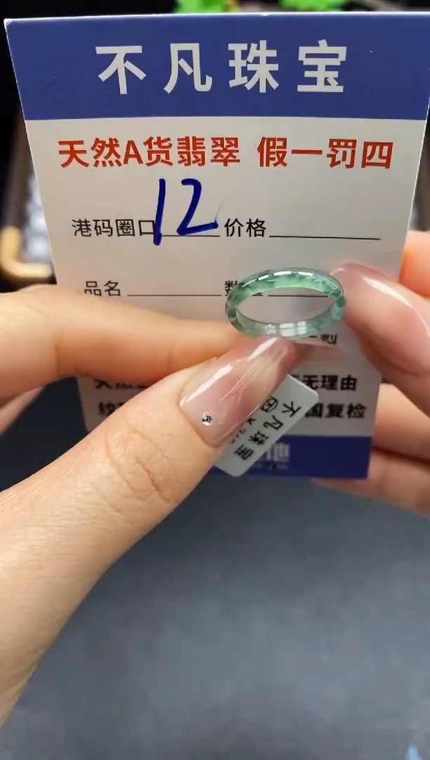 未镶嵌戒指翡翠天然A货翡翠022