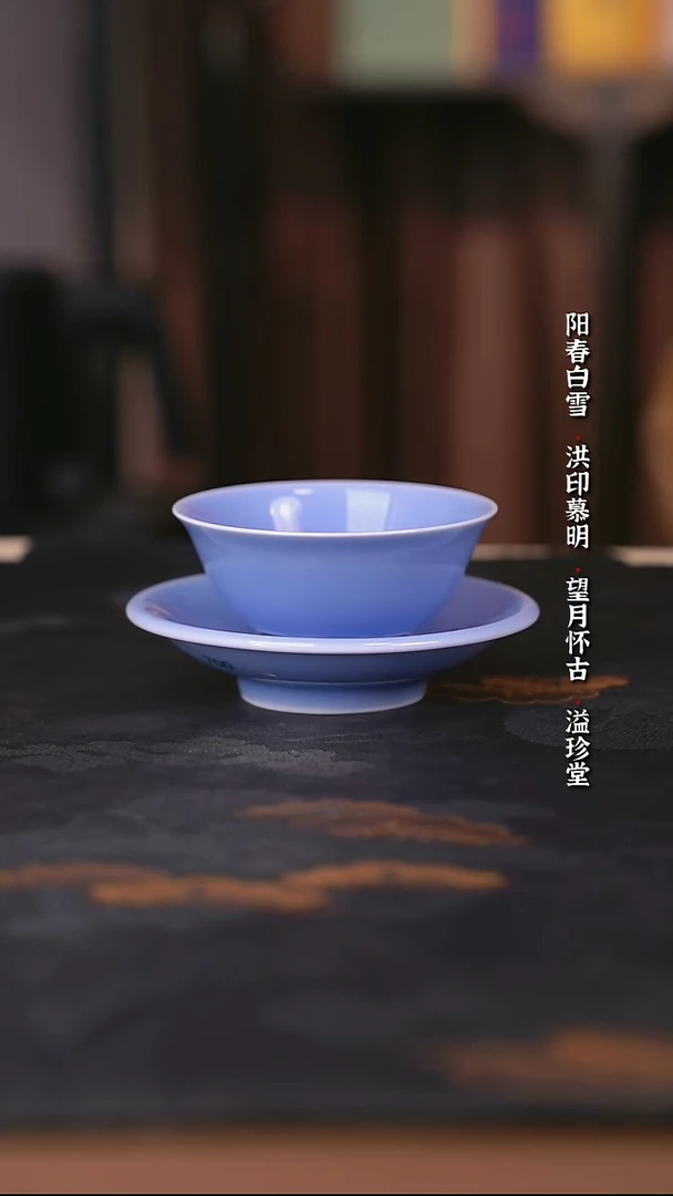 澄观柴窑天蓝色套组