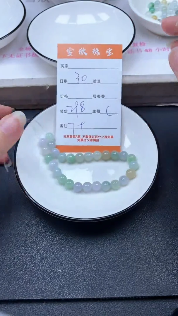 颈饰未镶嵌翡翠雪欣散珠定制diy