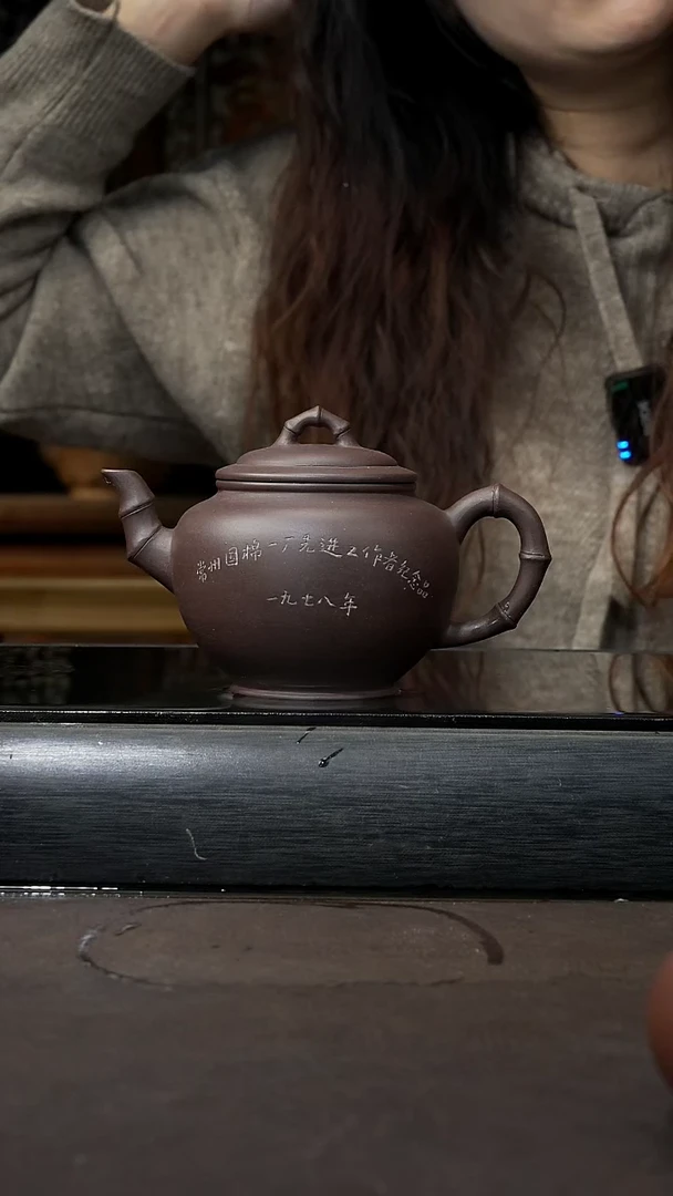 【闪购商品】紫砂茶壶早期紫泥 竹节报春 280cc 066