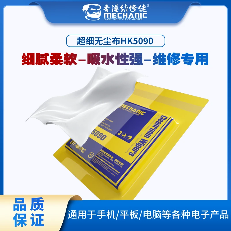 维修佬无尘布防静电超细纤维无痕不掉毛屏幕镜片相机镜头除尘布