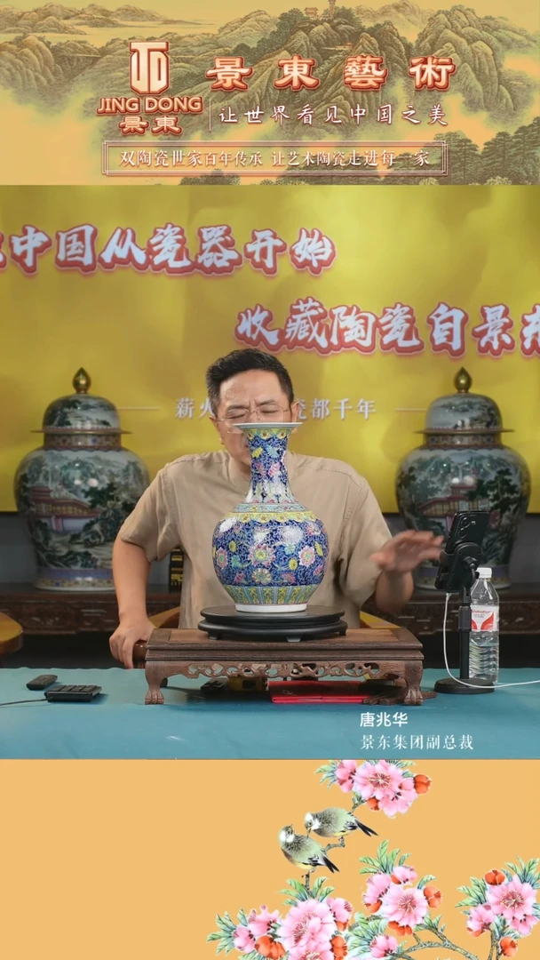 摆件摆件《最东陶瓷》艺术摆件F286