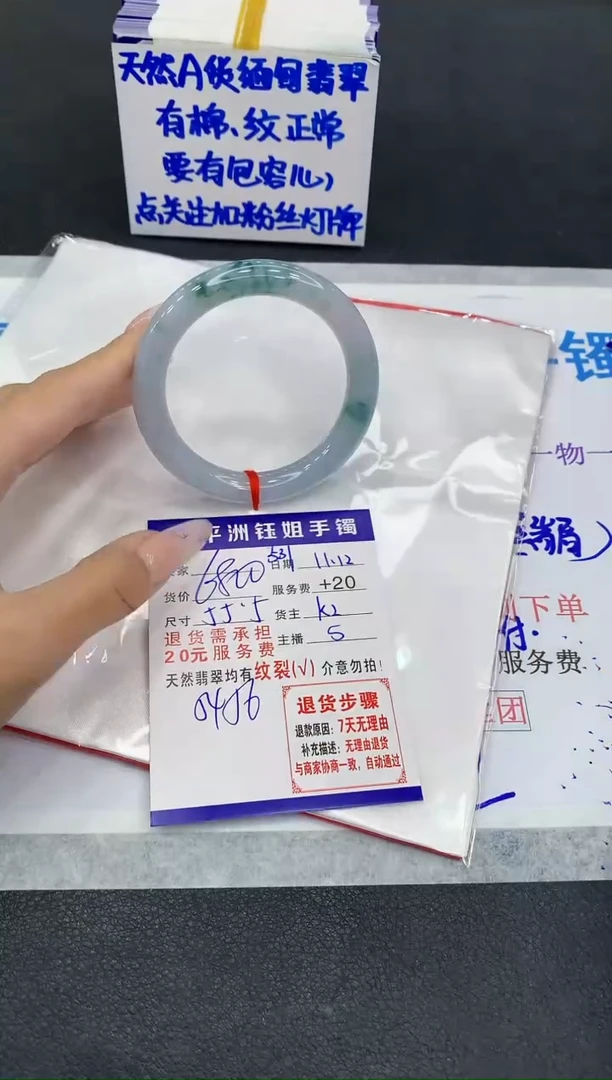 未镶嵌手镯翡翠1