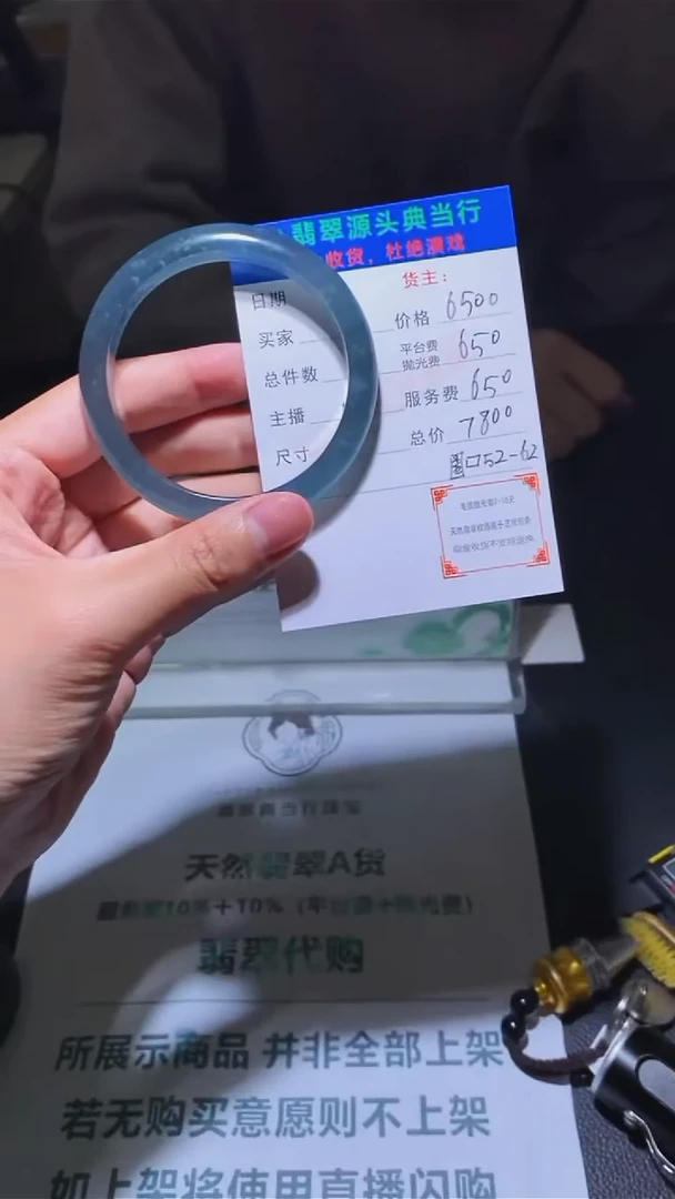 定制翡翠未镶嵌-毛货-不退不换-多样性发货-