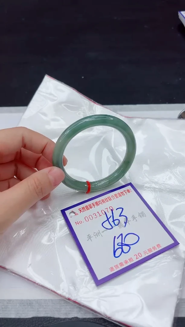 未镶嵌手镯翡翠1111