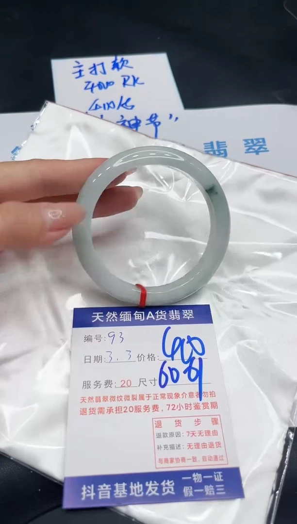 【闪购商品】翡翠手镯未镶嵌11111111