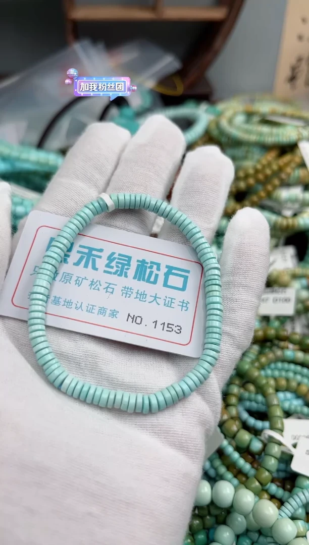 未镶嵌绿松石松石1153