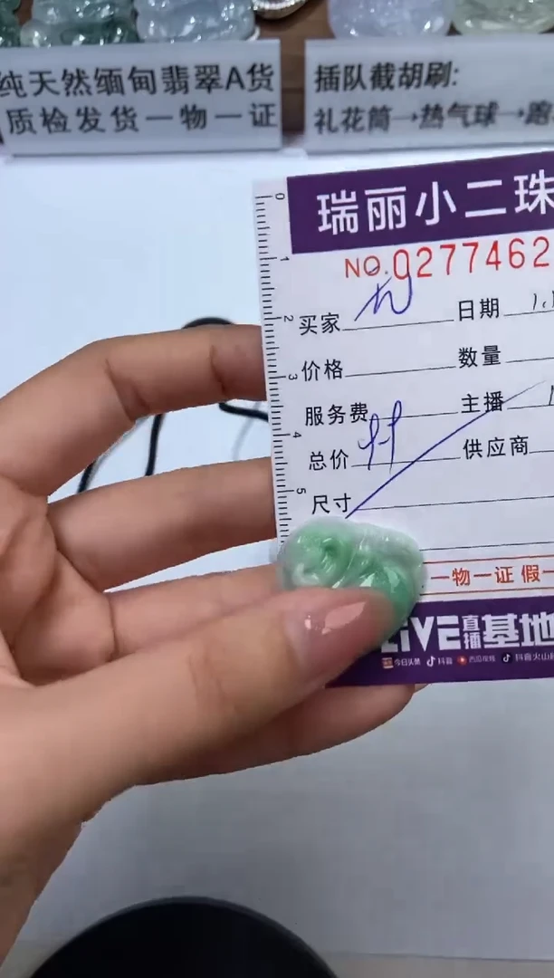 【闪购商品】翡翠挂件未镶嵌277462