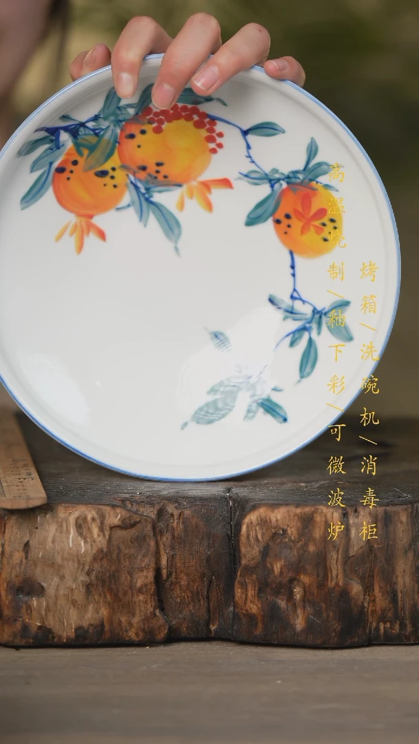 【闪购商品】瓷片景德镇高温釉下彩可微波烤箱洗碗机