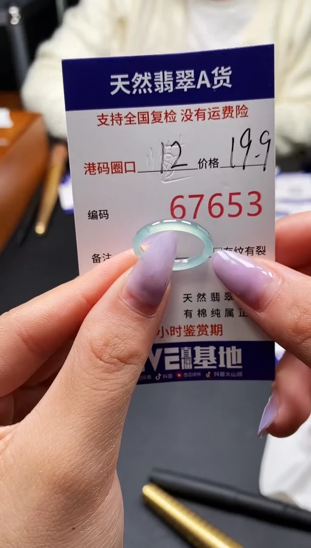未镶嵌戒指翡翠天然A货翡翠7653