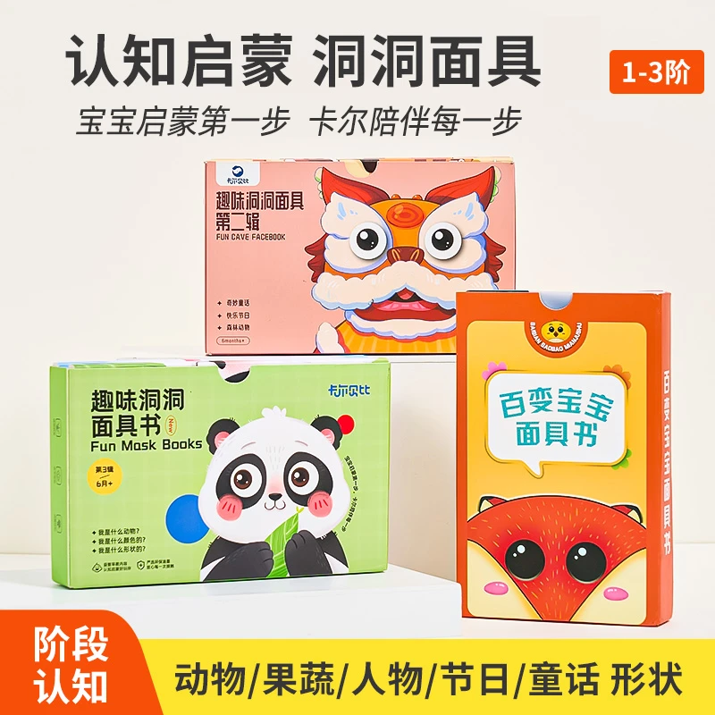 早教书0-3岁早教启蒙亲子互动神器洞洞书认知玩具宝宝专注力幼儿