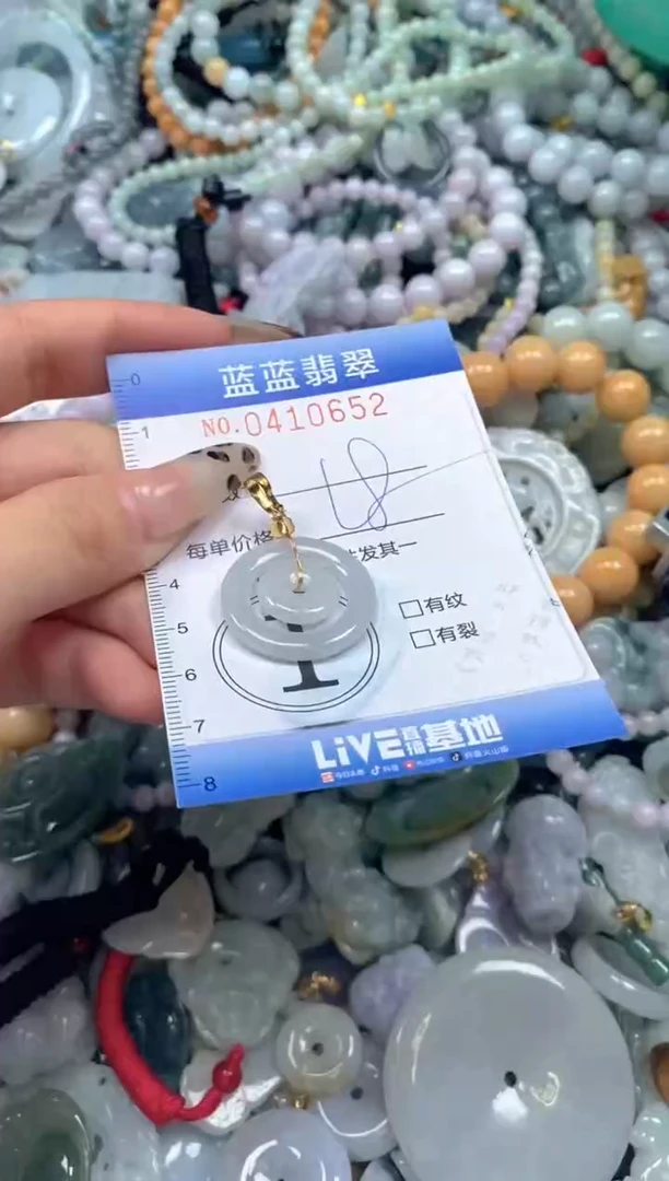颈饰未镶嵌翡翠闪购0410652