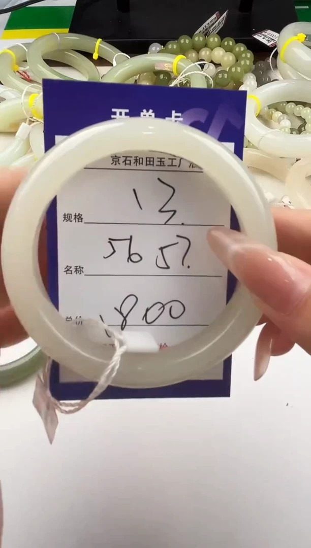 未镶嵌手镯和田玉13颜色微差无瑕疵