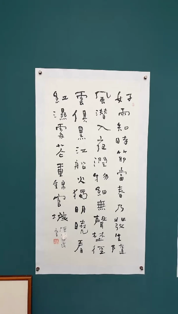 传统文化艺术ー年画