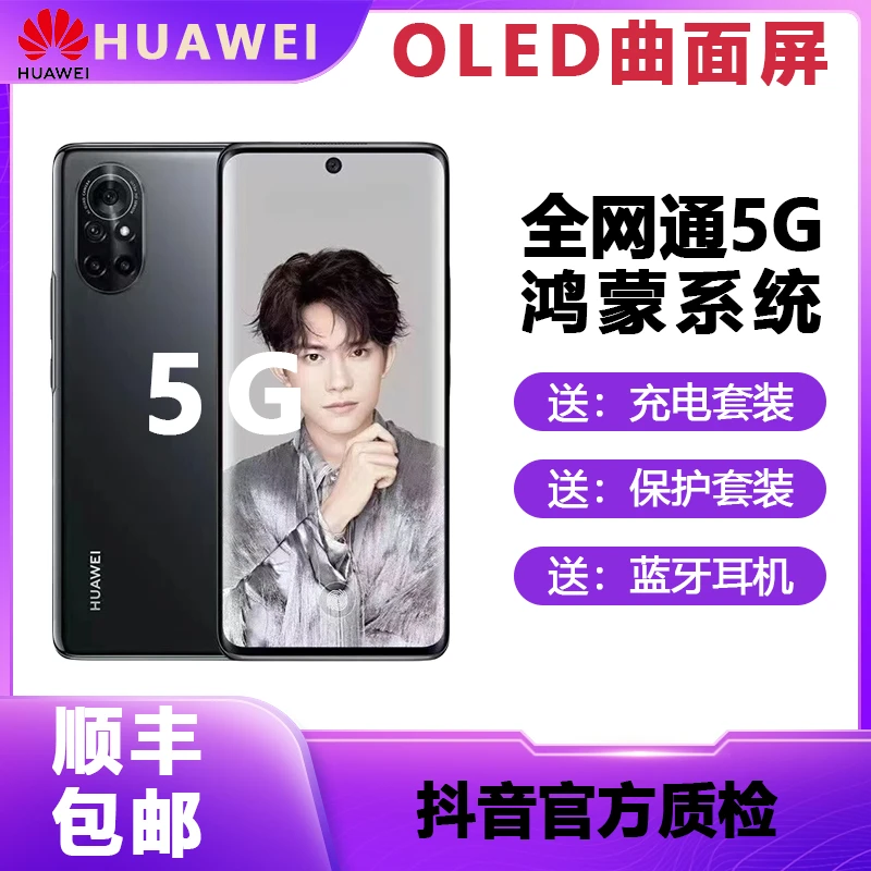 准新品 Huawei/华为 华为正品 双系统手机鸿蒙麒麟旗舰曲面屏5G