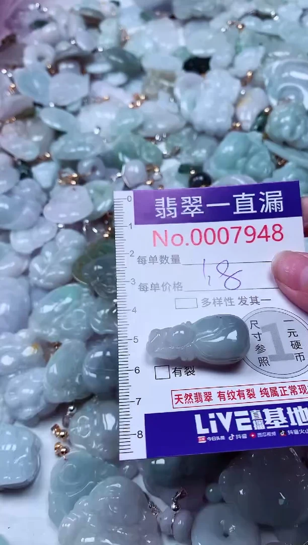 吊坠(不含链)未镶嵌翡翠7948