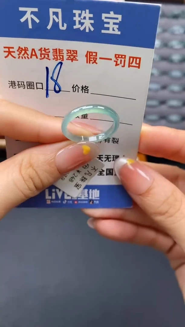 翡翠戒指未镶嵌天然A货翡翠03579