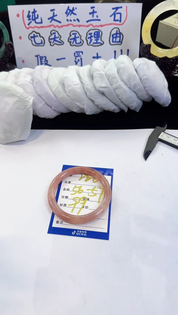 石英质玉（金丝玉）手镯未镶嵌226