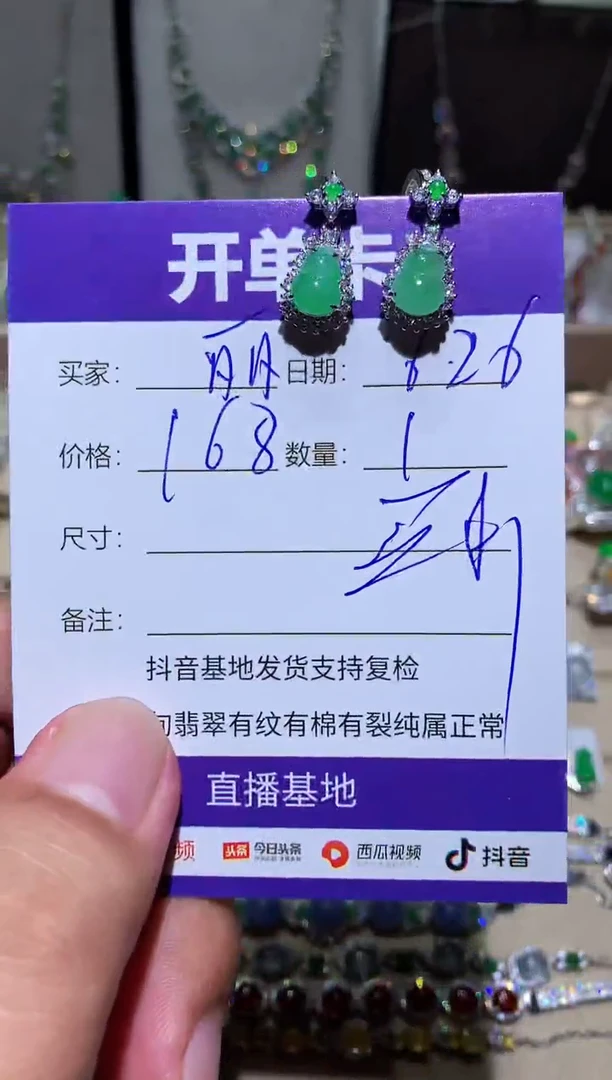 翡翠未镶嵌耳饰～**丽～阿丽