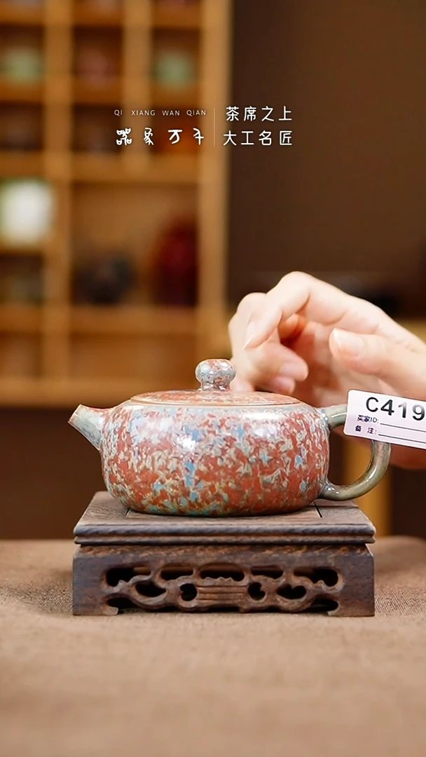 「器象万千」手作美器 叶C419