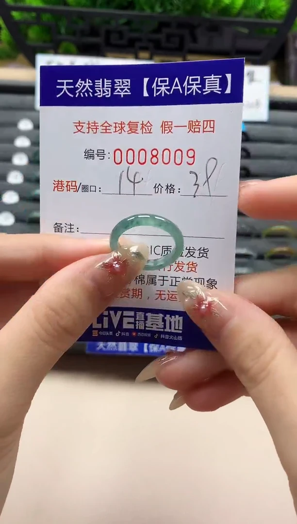 未镶嵌戒指翡翠天然  8009