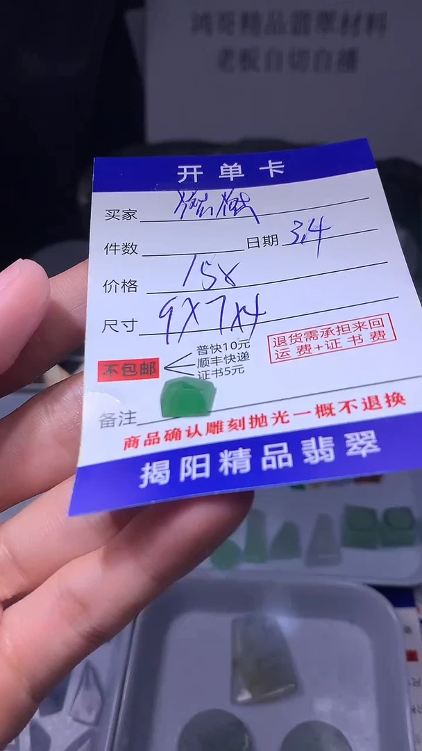 【闪购商品】定制翡翠未镶嵌翡翠边角料