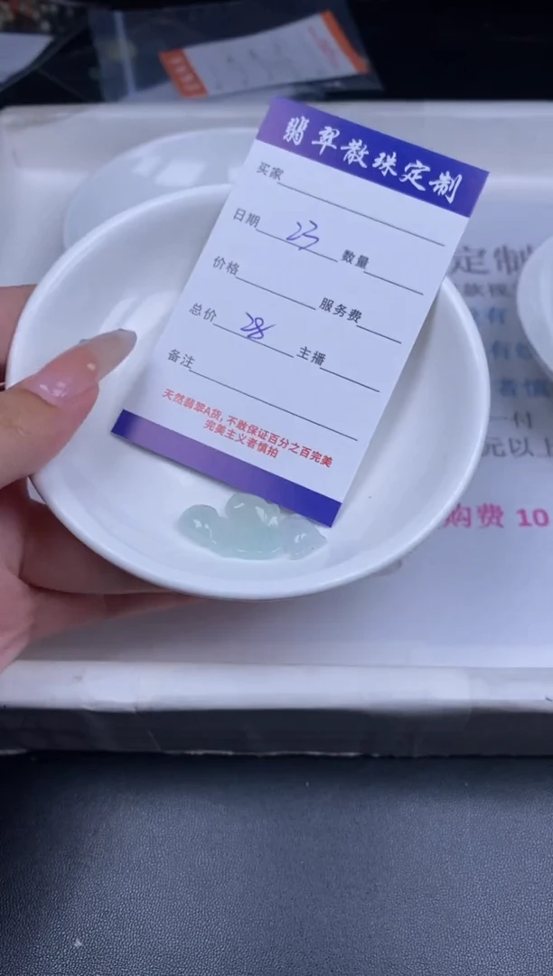 颈饰未镶嵌翡翠散珠批发DIY多样性发货