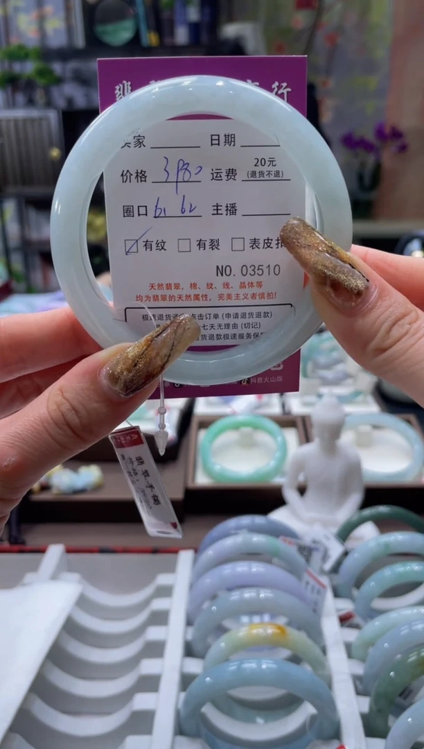 未镶嵌手镯翡翠小*包3510****