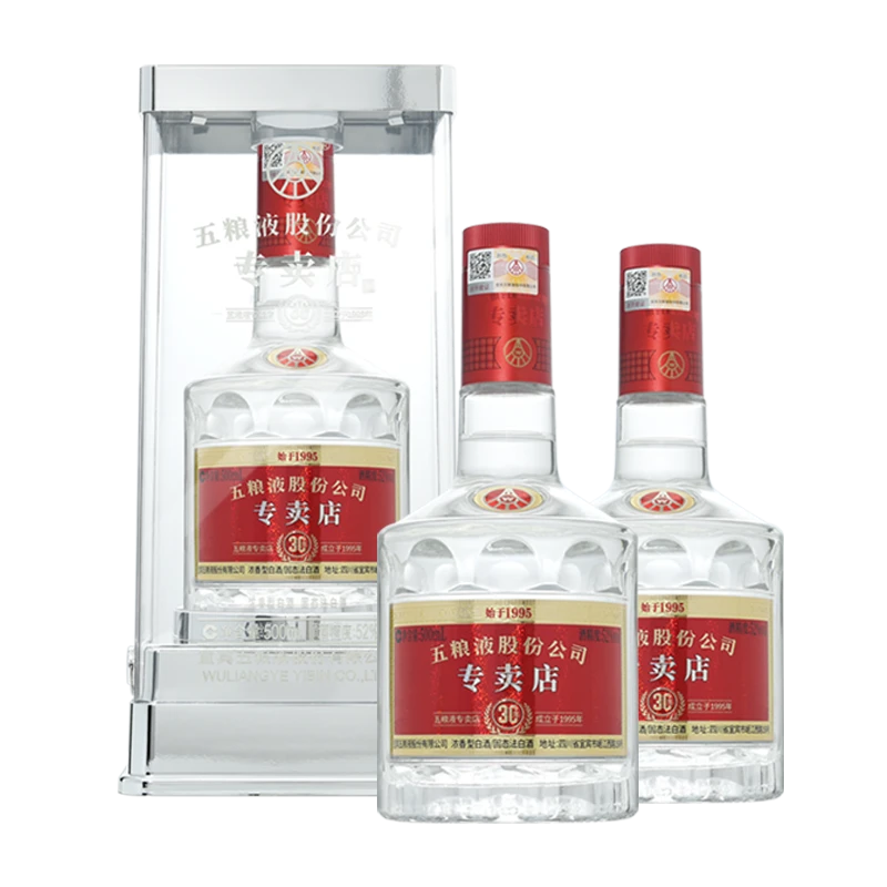 五粮液专卖店1995 30周年纪念酒 浓香型白酒 52度500ml*2