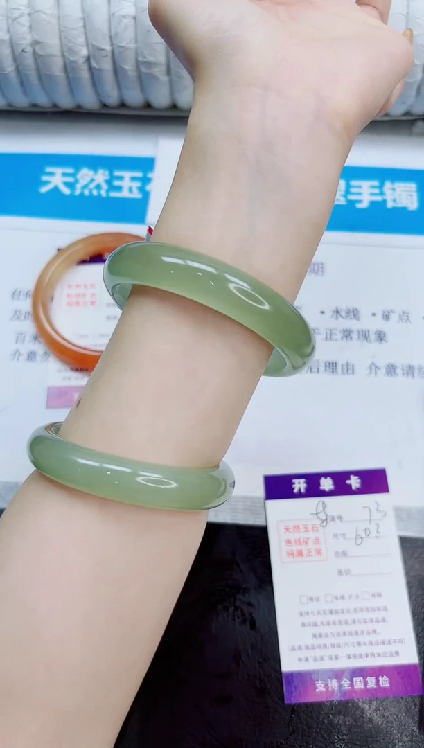 未镶嵌手镯石英质玉73/60.2