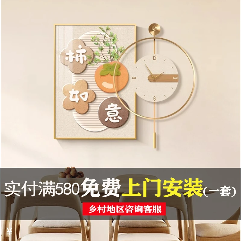 柿柿如意餐厅装饰画新款奶油风饭厅挂画带钟表轻奢高级感餐桌墙画