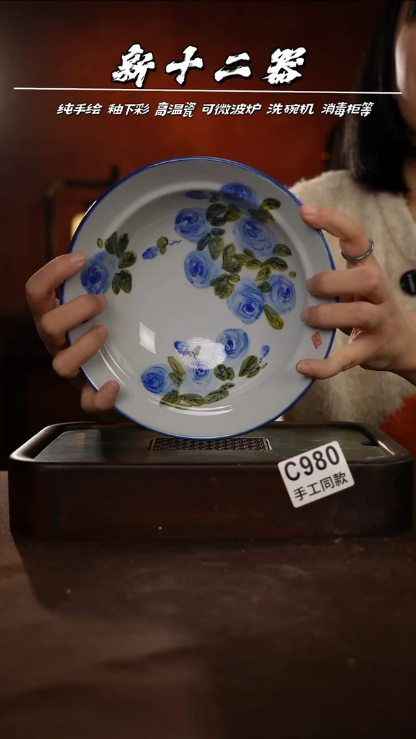 C980新十二器瓷器