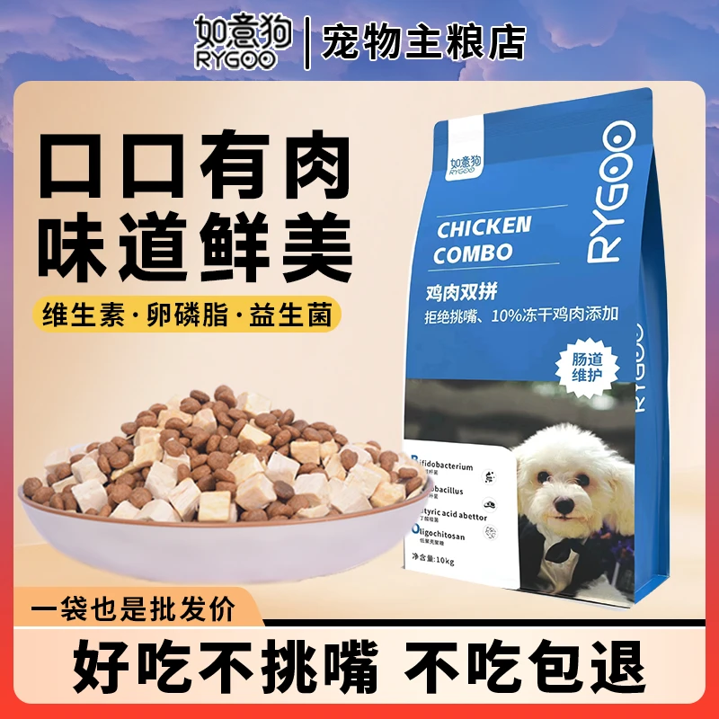 狗粮通用性20斤装金毛拉布拉多萨摩耶哈士奇中型大型犬大袋批发