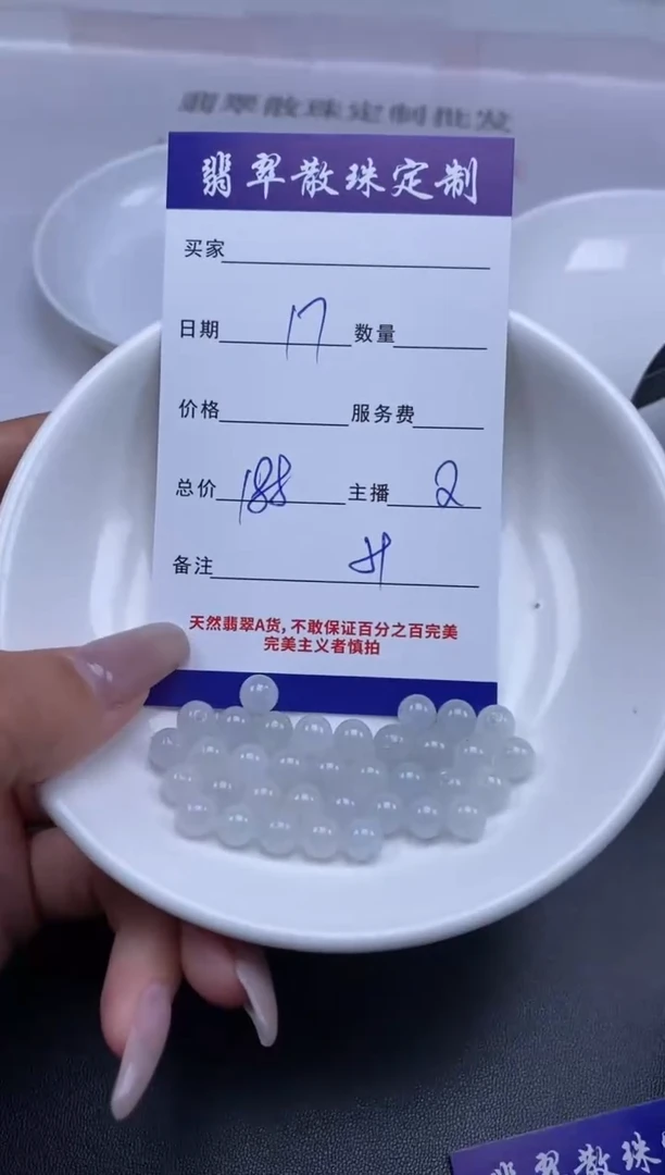 颈饰未镶嵌翡翠贞城散珠批发DIY编制