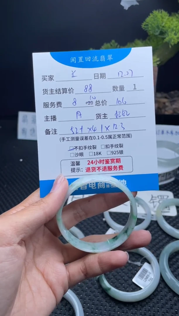 未镶嵌手镯翡翠兰*手镯
