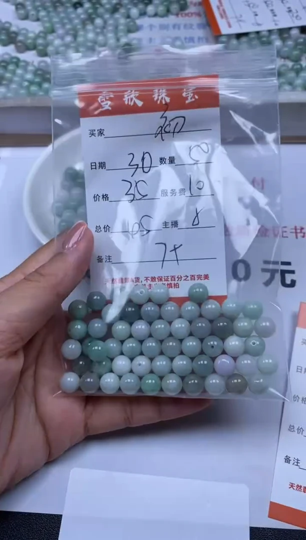 翡翠未镶嵌颈饰雪欣散珠定制diy